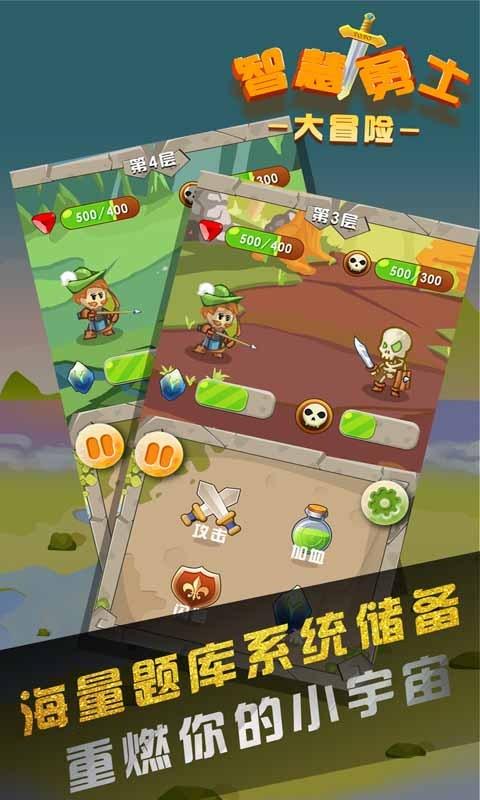 顺溜大冲锋